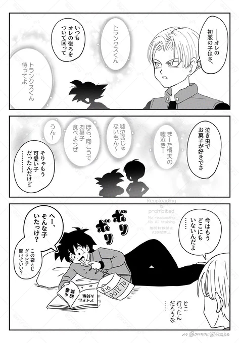 前言ってたトラ天 
