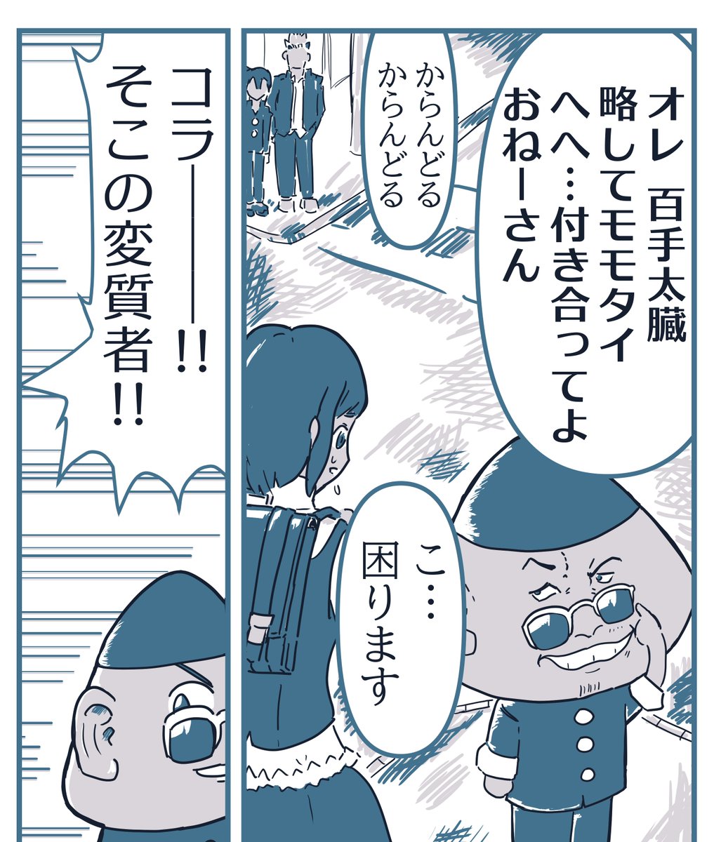 集英社ゲームズ サイコー!
#都市伝説解体センター 
#都市伝説描きたいセンター 
#都市伝説もてたいセンター
(もて王サーガパロ) 