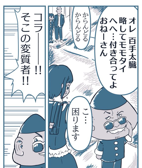 集英社ゲームズ サイコー!#都市伝説解体センター #都市伝説描きたいセンター #都市伝説もてたいセンター(もて王サーガパロ) 