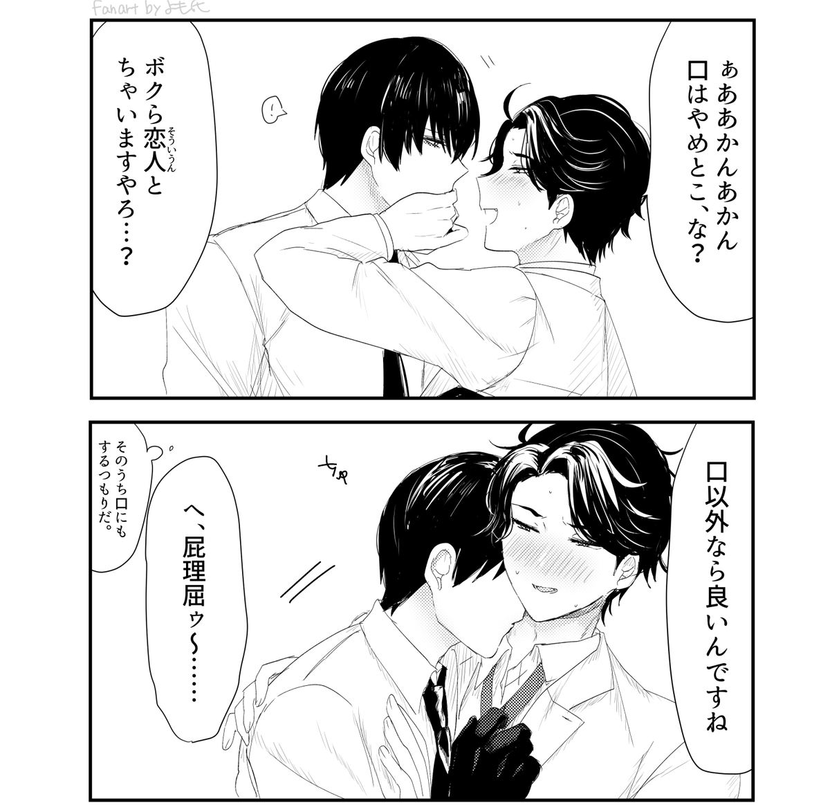 セフレ(少なくとも竹芝はそう思っている)の大竹は全然あっていいと思っている 