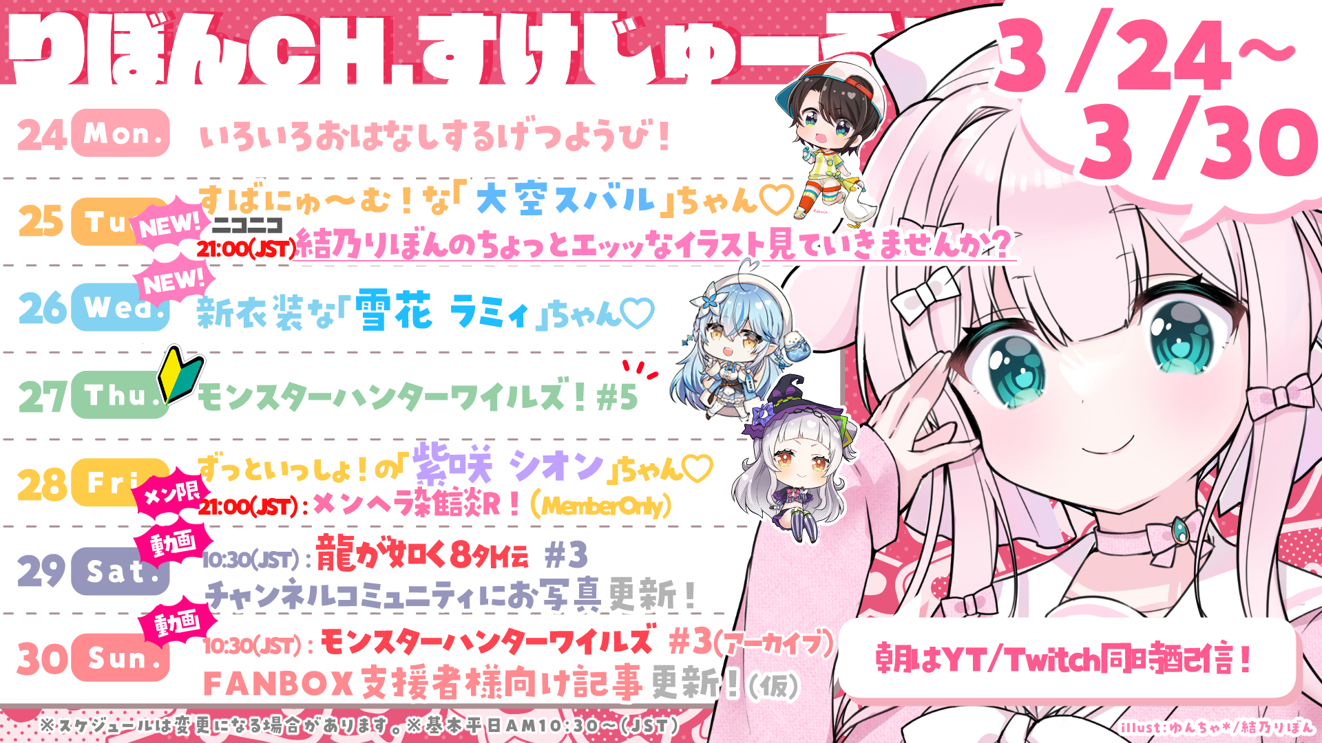 ゆんちゃ*/結乃りぼん?お絵描きVtuber@お仕事募集中 on X: 