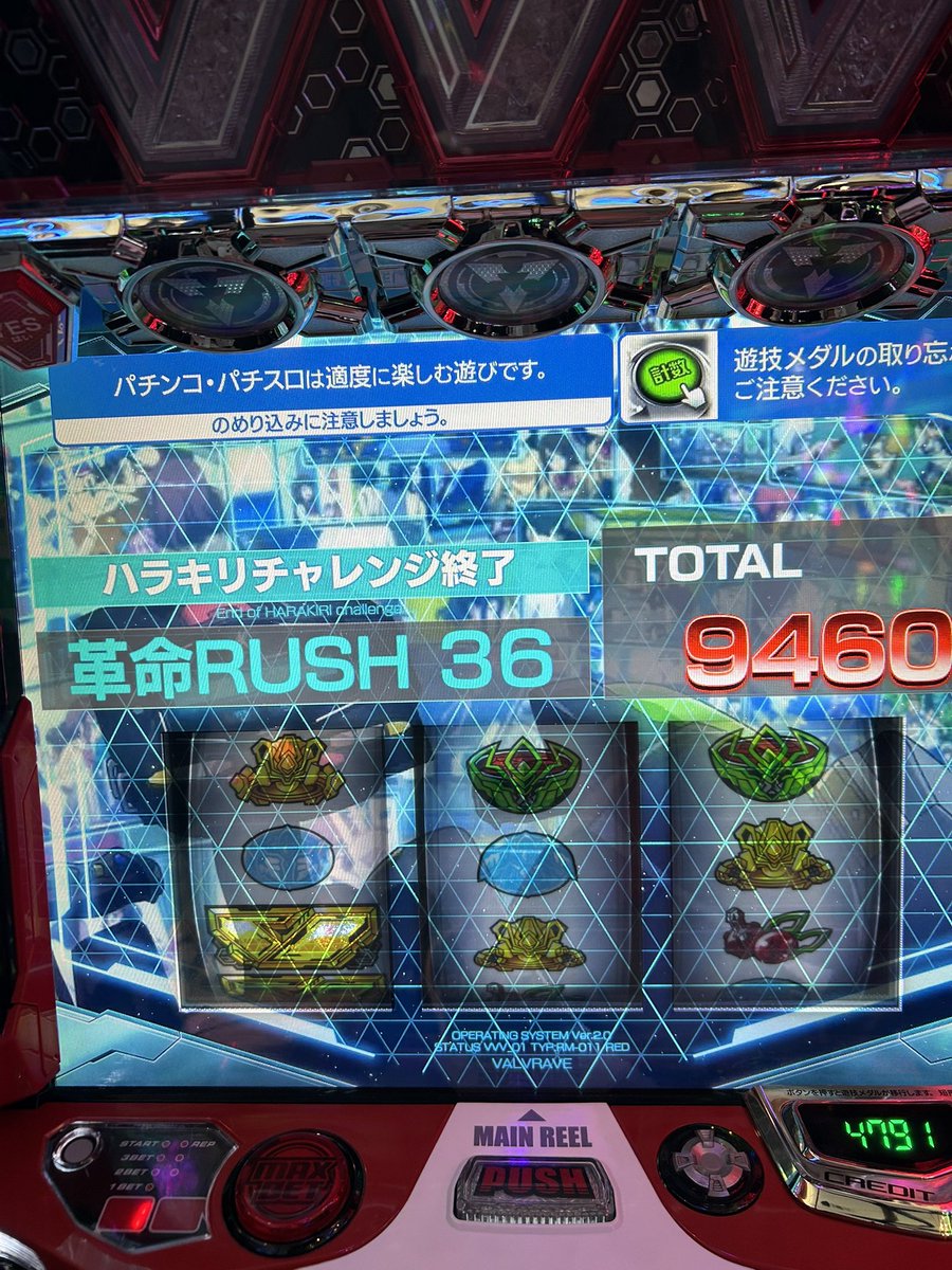 W6jnn's tweet photo. 念願のヴァルヴレイヴでコンプリート達成
撤去される前に出来てよかったわ本当 https://t.co/1hw8NdxMw2