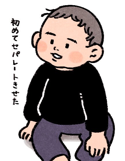 生後7ヶ月
まだまだロンパース着せてく