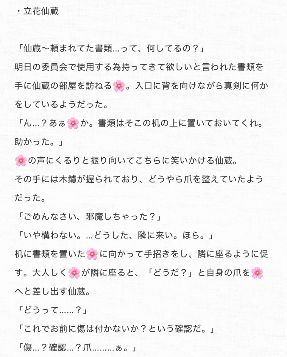 natoooooori_wt's tweet photo. 爪を整えている彼

〈soe.ttbn〉

⚠️🌃の描写はありませんが雰囲気が雰囲気なので一応🌃タグにさせて頂きました。

⚠️解釈違い等ご注意ください。

他の6️⃣年生も出来次第🎄に繋げる予定です。

 #夜のRKRNプラス https://t.co/XBbJFUp9NR