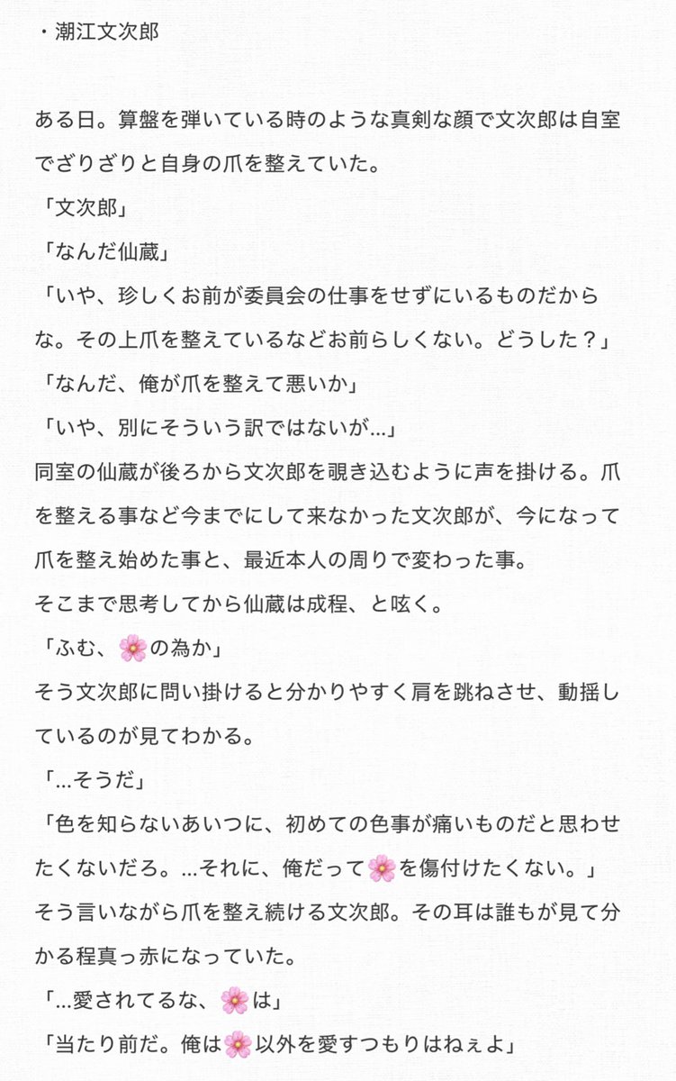natoooooori_wt's tweet photo. 爪を整えている彼

〈soe.ttbn〉

⚠️🌃の描写はありませんが雰囲気が雰囲気なので一応🌃タグにさせて頂きました。

⚠️解釈違い等ご注意ください。

他の6️⃣年生も出来次第🎄に繋げる予定です。

 #夜のRKRNプラス https://t.co/XBbJFUp9NR