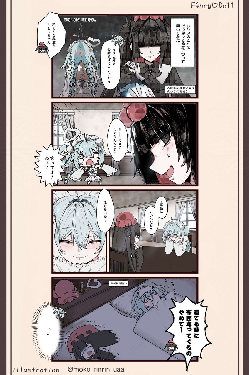 F4ncy_Do11's tweet photo. 【しぐれ&メンダコ09編】お互いのことをどう思ってるか聞いてみた!
#DollMemory
#漫画が読めるハッシュタグ https://t.co/n9TvkYf4pt