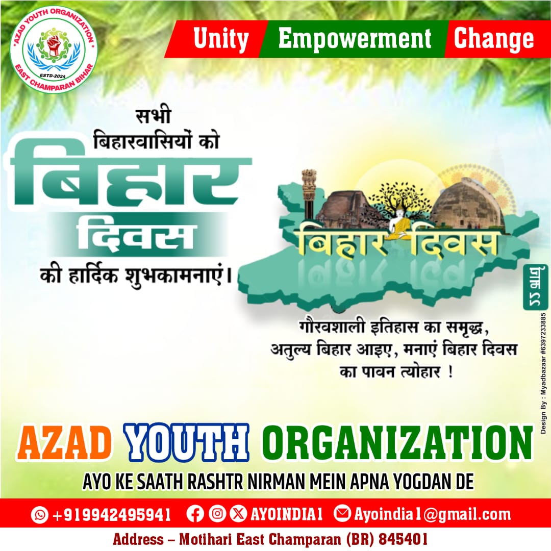 AzadYouthOrg9's tweet photo. "Celebrating the rich heritage, culture, and resilience of Bihar! ✨
Happy Bihar Diwas to all! #BiharDiwas #PrideOfBihar"
#Bihar ❤️✊️ https://t.co/G8v6rj6WwA
