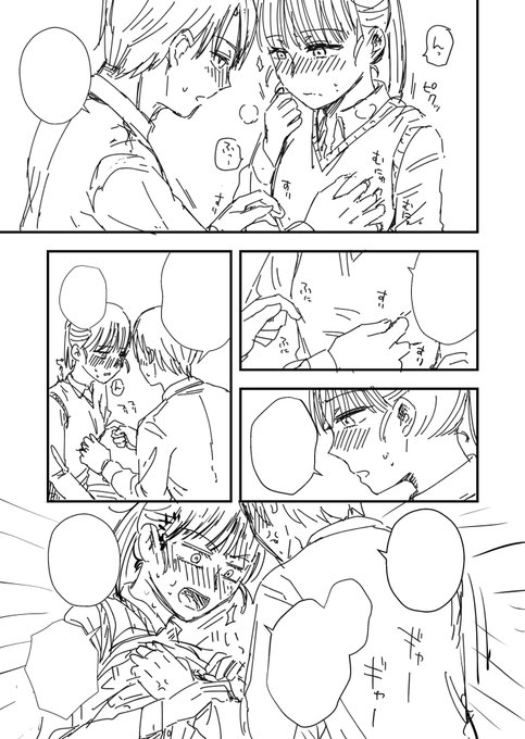 進捗。コメディっぽいのからだんだん本気になっていく感じ好き 