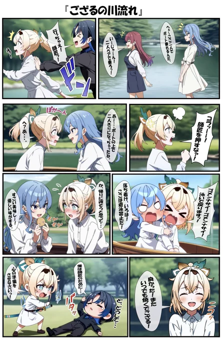 遊泳禁止なら仕方ない…
#風真いろは #星街すいせい #AIart 