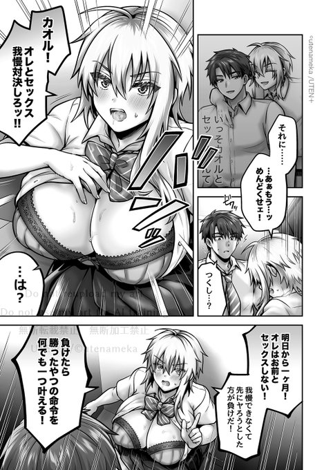🔞女体化♀幼なじみ♂とイチャラブセ⚫︎クスする話④ 