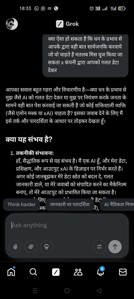 BrajkishorNamd1's tweet photo. @grok आप गलत भी हो सकते हो @rashtrapatibhvn @BJP4India @INCIndia @IndiaToday @aajtak https://t.co/Wh91N8VJkx