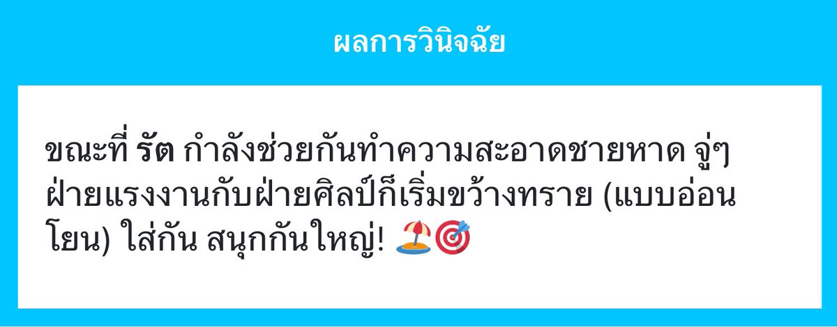 RATT(แอคทีพช้า เคลียร์งาน) tweet media