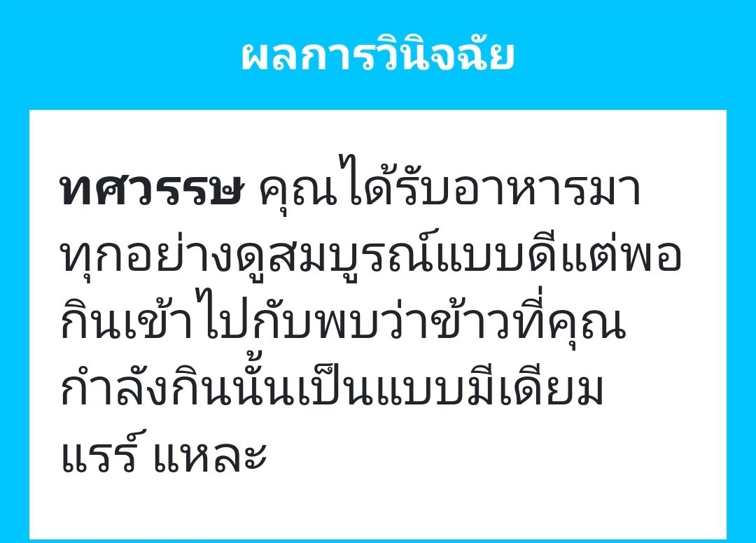 ทศวรรษ(ทำงานครับ) tweet media