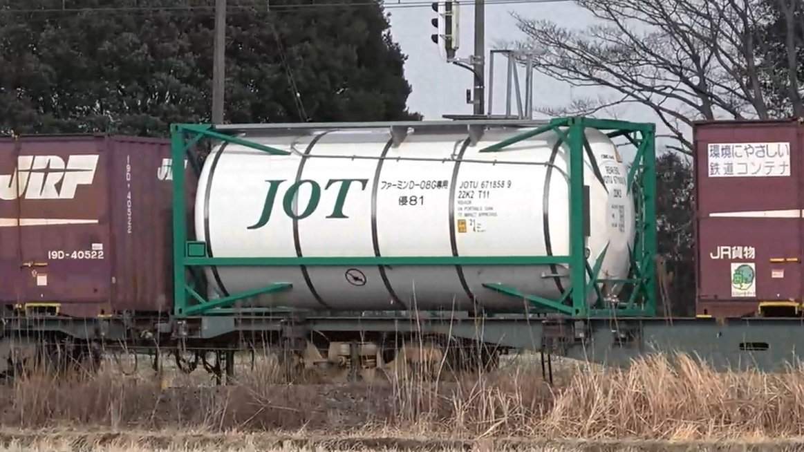 bearhuntdogriki's tweet image. #JR貨物 #JOT #ISOタンクコンテナ #私有コンテナ 
🆕JOT 22K2 ファーミンD-08G専用 JOTU 671858[9] 侵81
4088～㋵1085レ