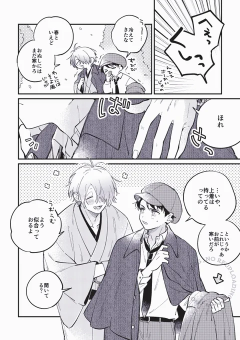 父水のX(旧Twitter)漫画(2493件)【新着順】｜87ページ目