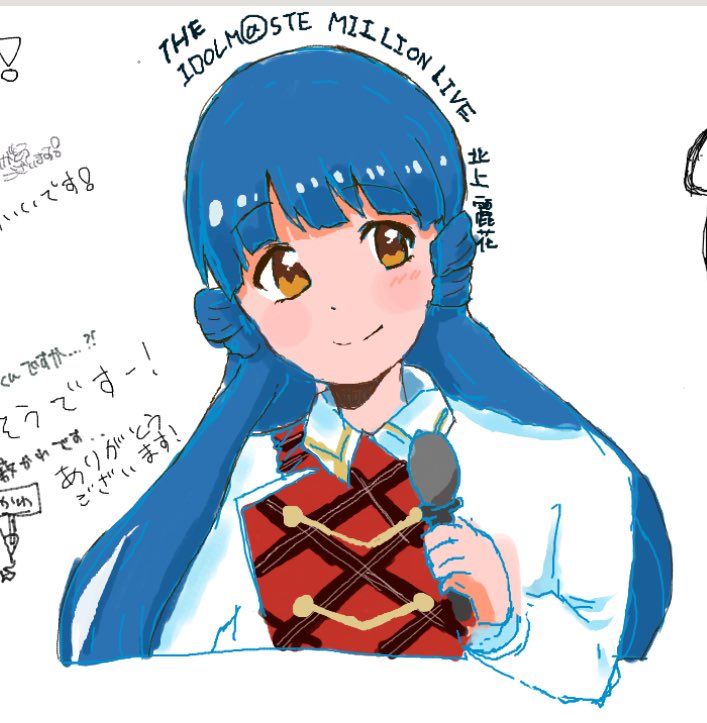 絵チャで書いた北上麗花さん