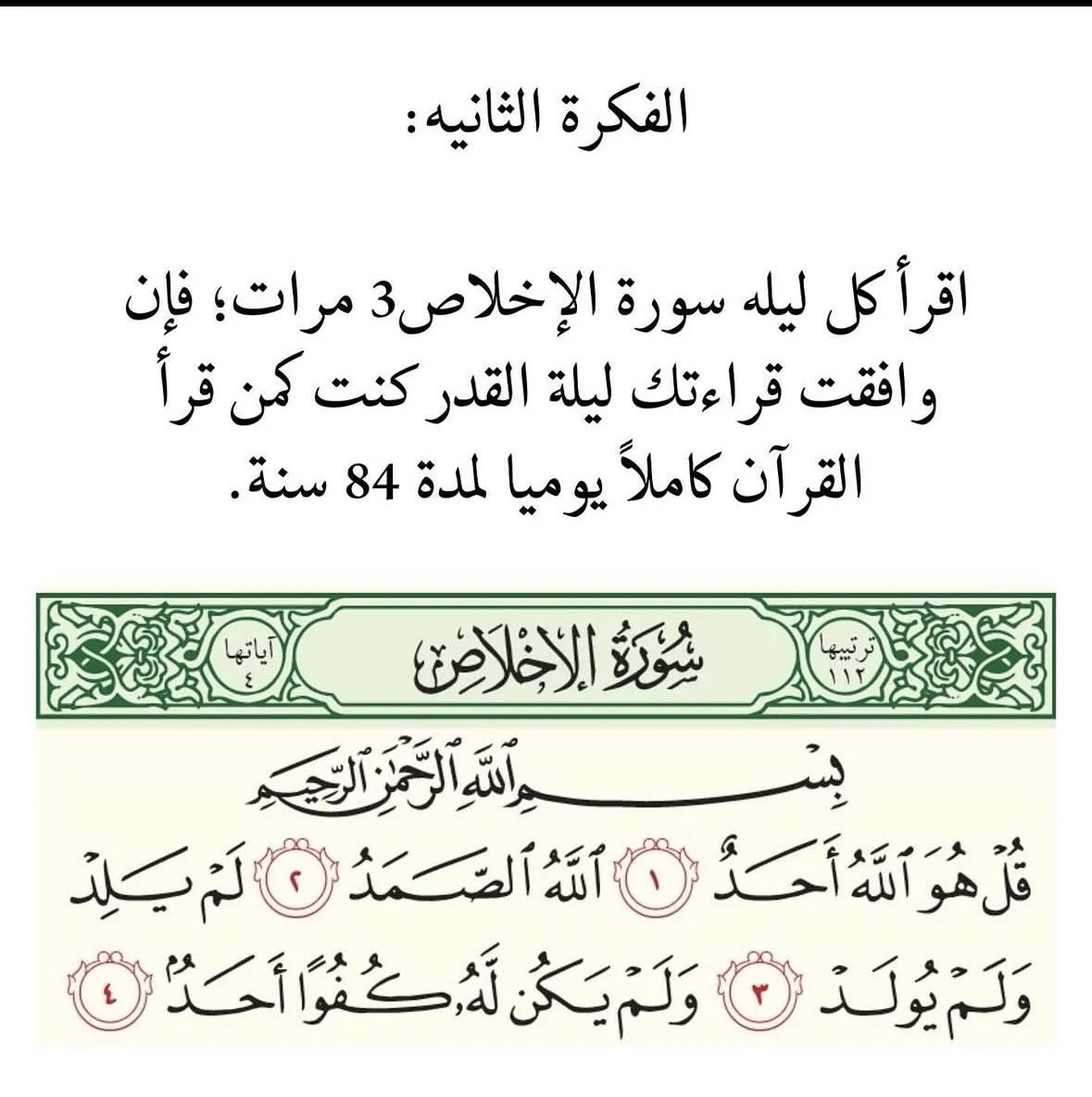 Sar1wr's tweet photo. ليلة القدر ليلة مباركة، خير من ألف شهر. فرصة عظيمة لزيادة الحسنات هذه 10 أفكار لكسب الآجور فيها باذن الله، الله يبلغنا وياكم ليلة القدر يارب https://t.co/1mt3xHuUg0