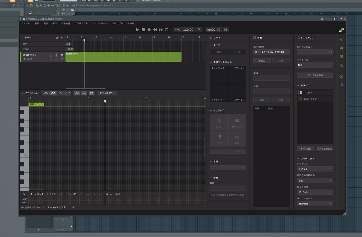 nora_lio's tweet photo. Synthesizer V Studio 2 Proなんてものが出てるの昨日知ったんですが早速アップグレード版買ってみました。今ならなんと5500円だそうですよ😋 https://t.co/RPkg6uvpOq