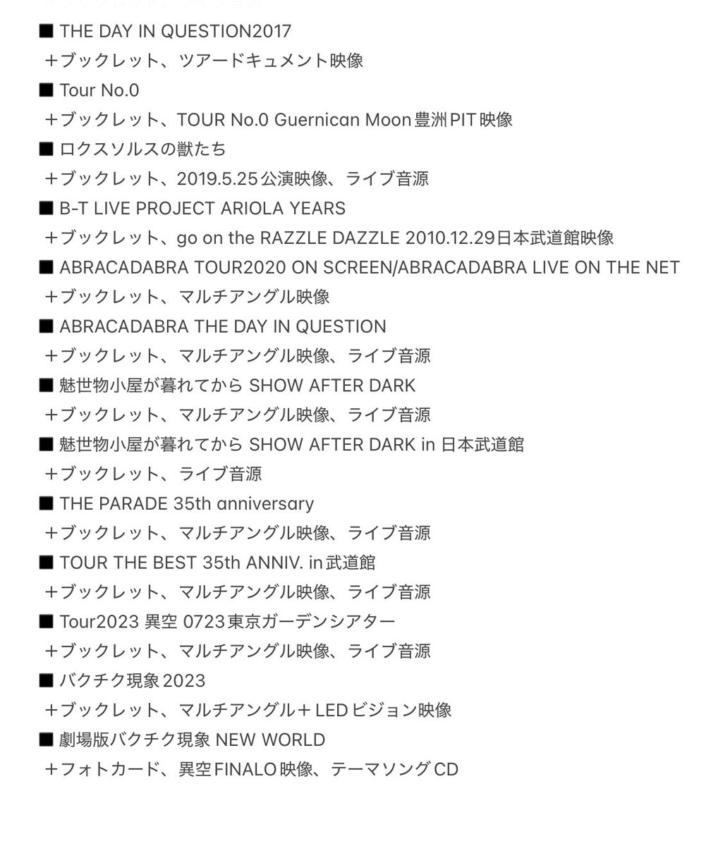 sakuraxxx69's tweet photo. ライブ映像初回盤に何があるんだかわからなさすぎてまとめた。。誰かの需要があるかもしれないので貼り付け。 https://t.co/fyXZxzydlY