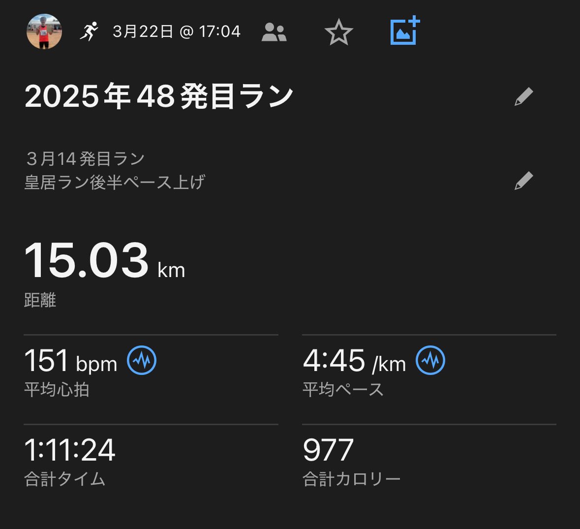 mto227's tweet photo. #しごおわラン
北千住で仕事してそのまま #皇居ラン きました！15kmの予定でキロ5分の予定でした！が、が、ラスト3キロで若くて早い子に抜かれ、ちょっと着いていこうとついていったらラスト3kmが12分20秒。これくらいのペースでマラソン走らんとダメなんだよなー。鍛錬が必要！
#マラソン #ランニング https://t.co/GLkUQJWBfj