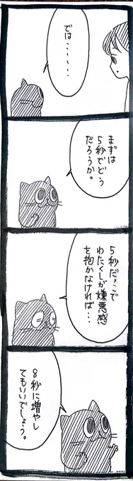 家庭内野良猫みのりちゃん83 