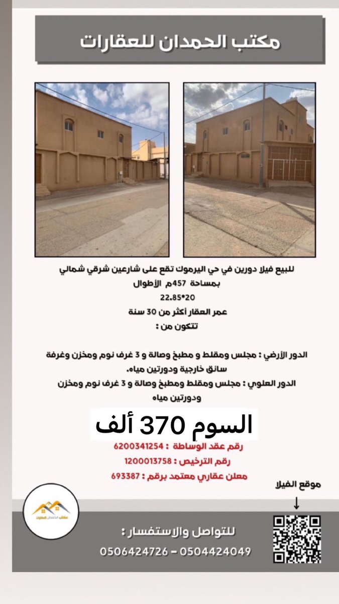 alhamdanoffice's tweet photo. https://t.co/QVL2W5is1W