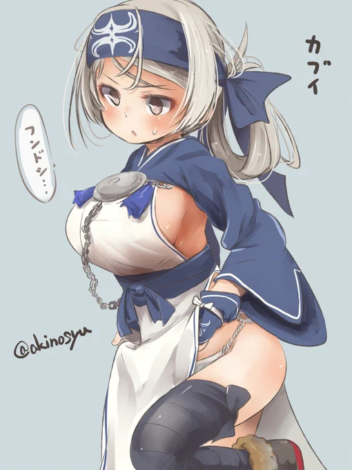 とある神威型給油艦なカブ様チタタプしようぜ#艦これ 