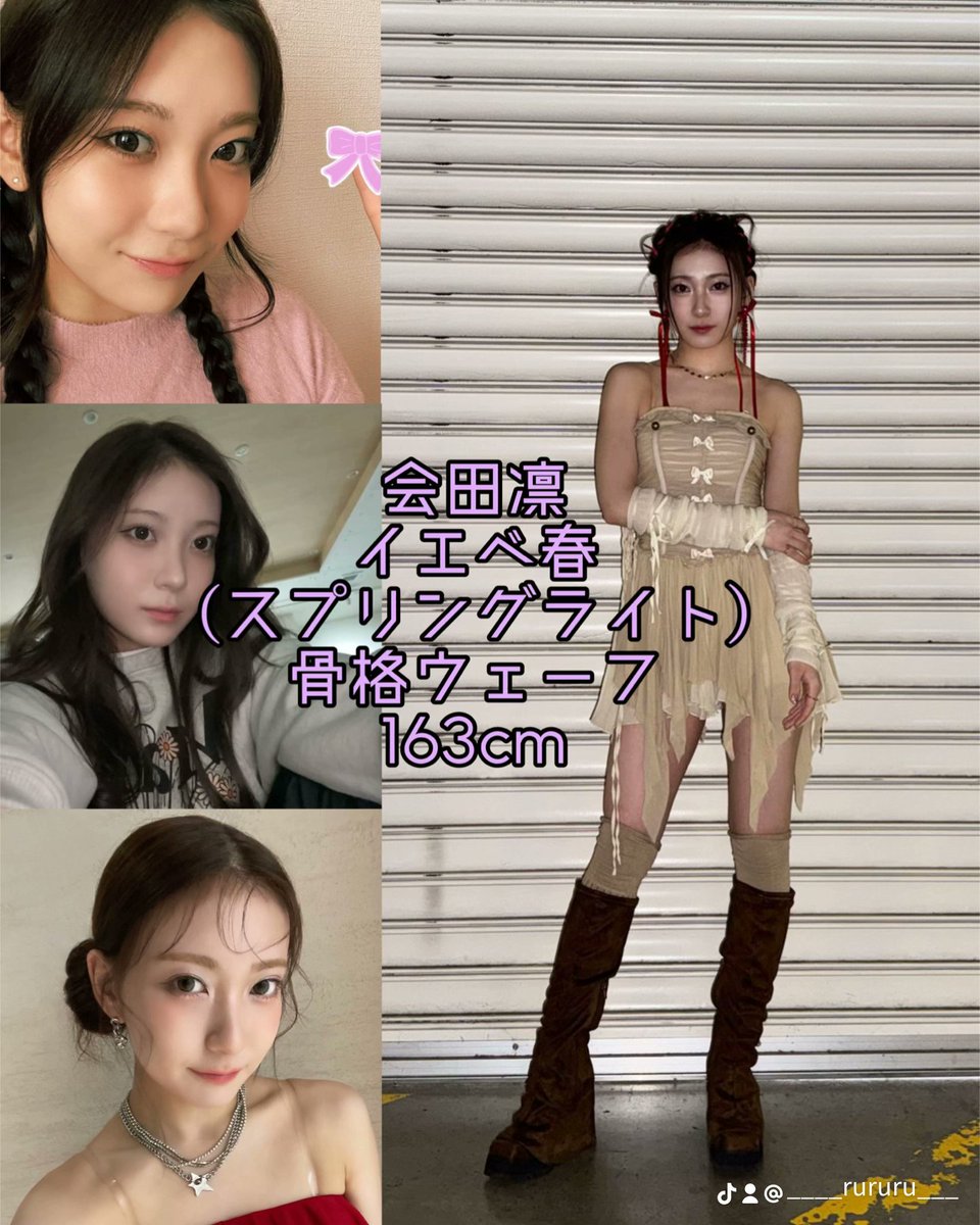 パーソナルカラーが春夏秋冬(プロ診断)のIS:SUE ならロールモデルが