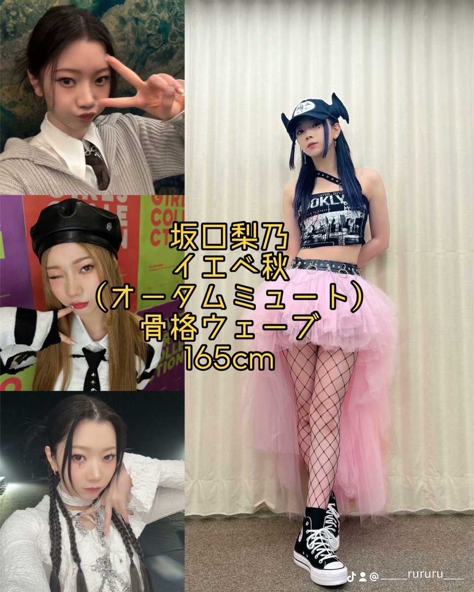 パーソナルカラーが春夏秋冬(プロ診断)のIS:SUE ならロールモデルが