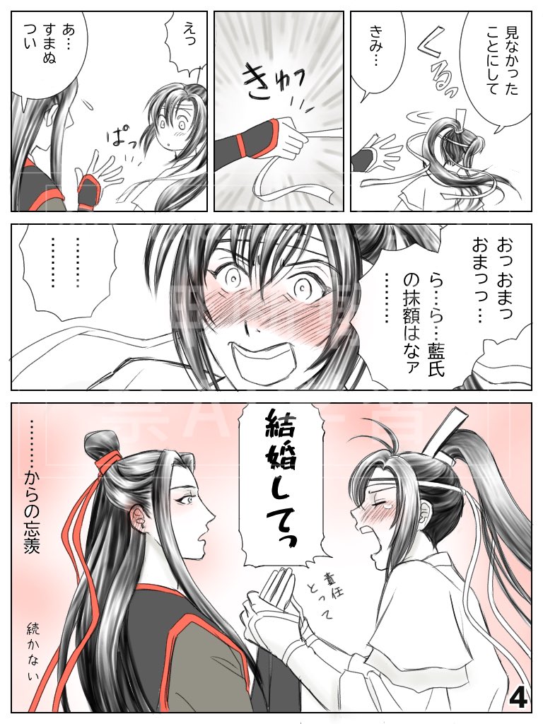 忘羨逆転if イベント開催ありがとうございます
楽しみです🎵
逆転if、以前一度だけ思いつきで鉛筆で書き殴ったのがあったのを思い出したので仕上げてみました
#忘羨逆転if
#桜舞空下 