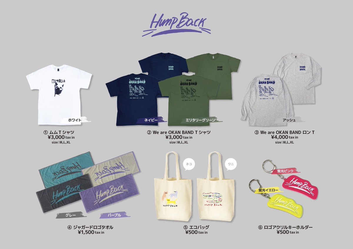 明日】 3月23日(日) at 幕張メッセ国際展示場9・10・11ホール V