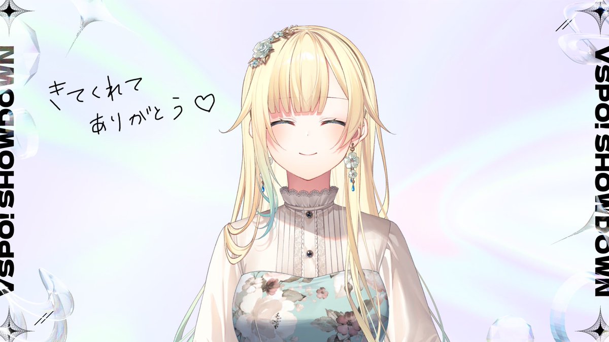 改めてぶいすぽショーダウン1日目ありがとうございました！ お見送り会