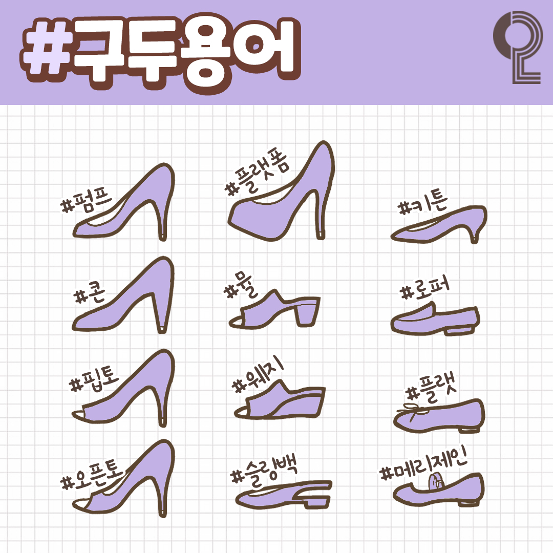 wildcatclub_'s tweet photo. 알아두면 무조건 쓸모있는 패션 용어 총정리 (1/2) https://t.co/agMFIDwIDU