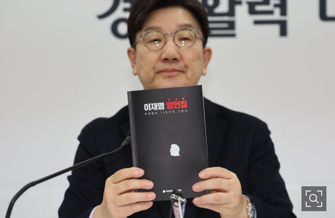 권성동이! 이런 굿즈 니만 혼자 갖기 있기없기? 이재명을 향한 니 사랑 알겠다만은 좋은 건 좀 나눠갖자! 성덕 인정할테니 냉큼 하드카피를 판매하라!

#권성동 #최애 #찐사랑 #이재명 #이재명망언집 #이재명명언집