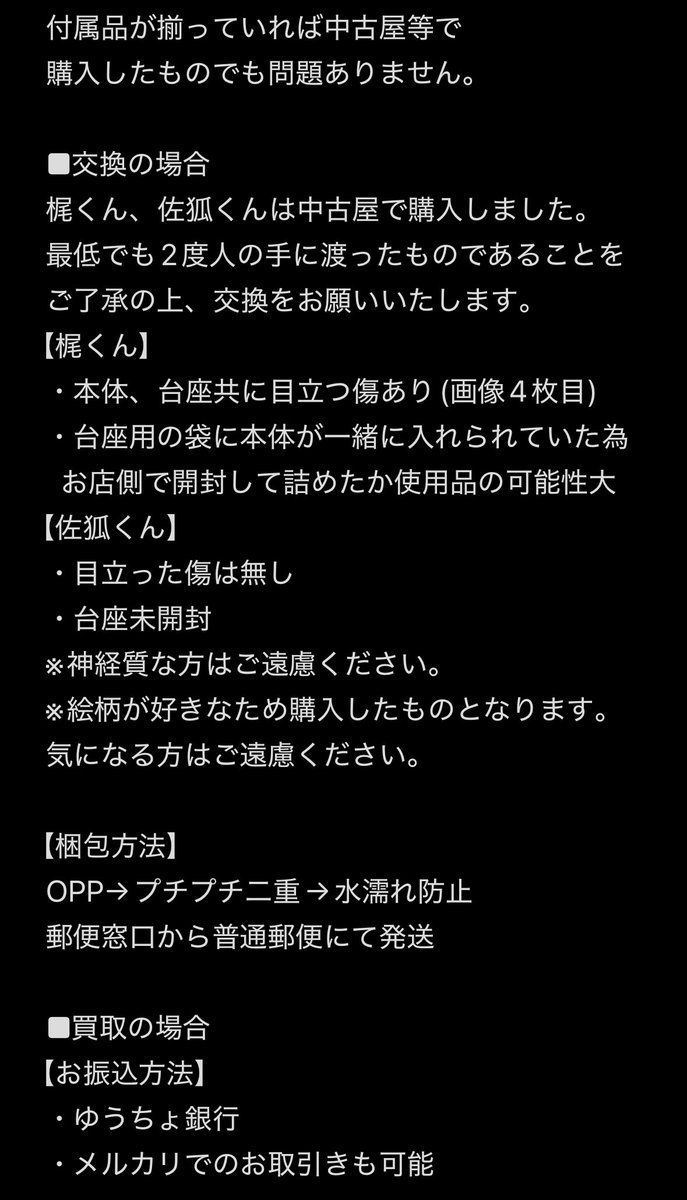 funuket's tweet photo. 【買取/交換】
WIND BREAKER ウィンブレ
文房具カフェ 文カフェ
アクリルキーホルダー アクキー

求：杉下
譲：定価＋送料(応相談)
又は同種  梶、佐狐
※画像3、4枚目要確認

FF外大歓迎です。
こちらお取引用垢がないためメイン垢の提示可能です。
難しいとは思いますが何卒よろしくお願い致します🙇‍♀️ https://t.co/aqLngQ5Miu