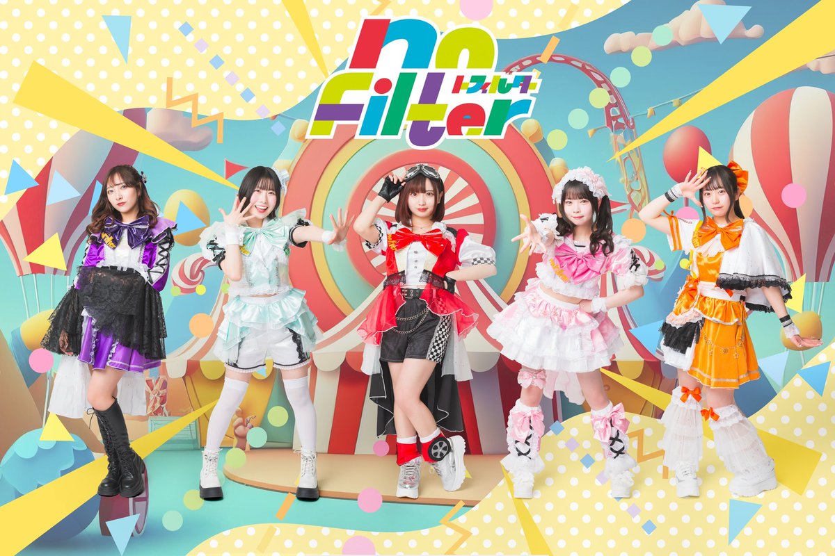 ✨ no Filter 新アー写公開 ✨ 新たな一面を魅せる 最新ビジュアルが