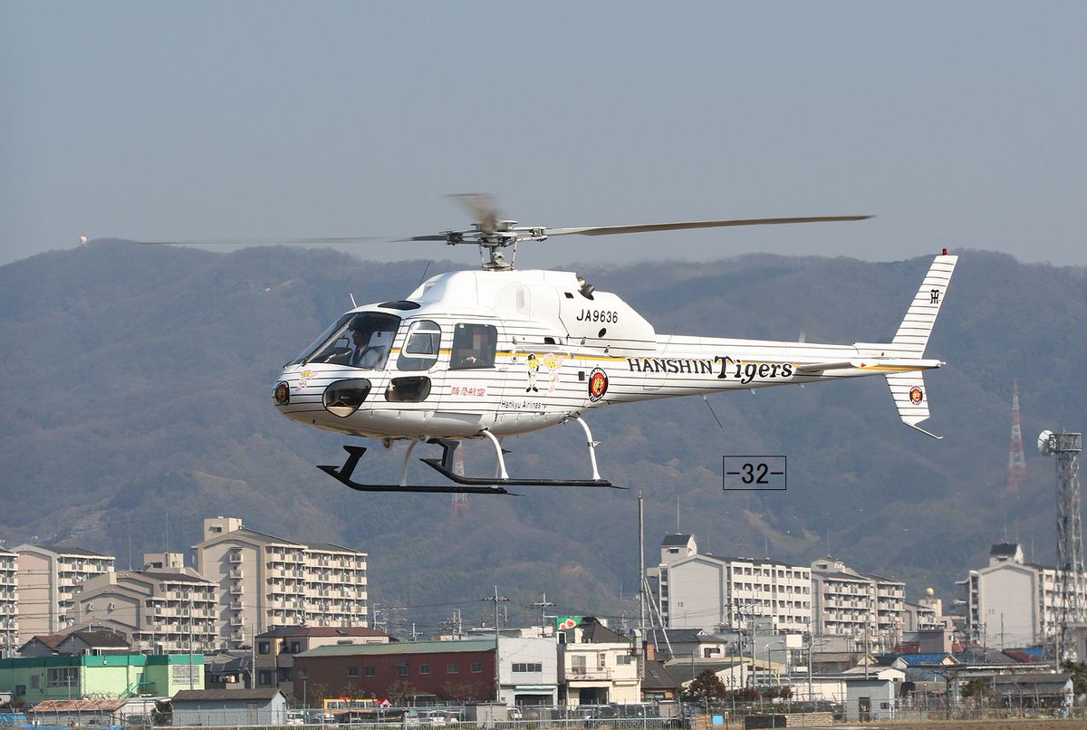 八尾空港 RJOY 2007.2.13 #阪急航空 Hankyu Airlines JA9636 Aeros