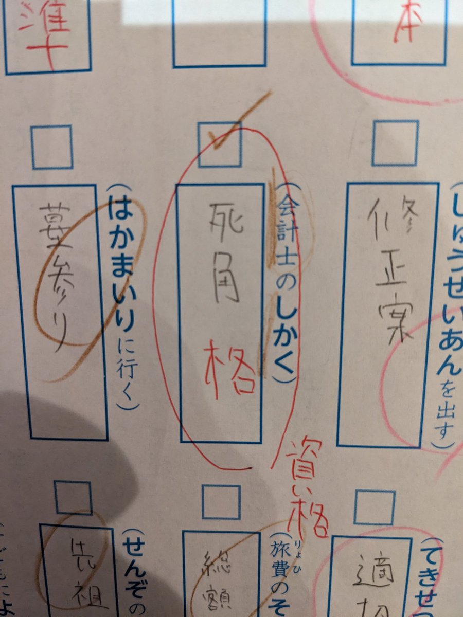 sanpee1301's tweet photo. 決して「間違い」ではないと思う。笑 https://t.co/V9CKs5DxKt