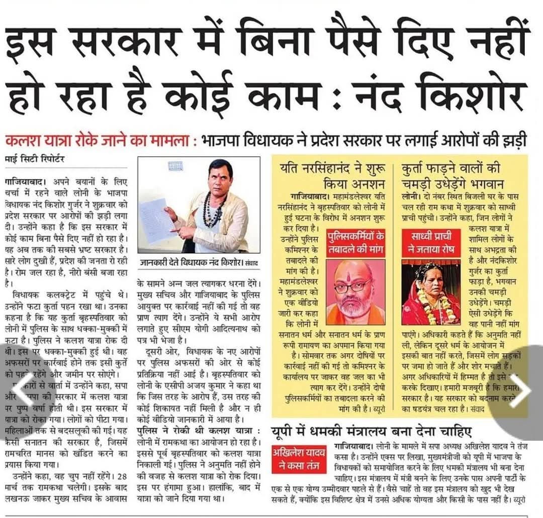 Anuj Pal (@anujpal841) on Twitter photo अब विधायक जी कह रहे हैं तो सही ही होगा ।।
<a href="/askrajeshsahu/">Rajesh Sahu</a> <a href="/BabluBaghel/">Bablu Baghel</a> <a href="/badripal/">Badri Pal</a> <a href="/dimpleyadav/">Dimple Yadav</a> <a href="/India6393/">Warrior(पाल बघेल धनगर)</a> <a href="/PalAshok12/">Ashok Pal</a> <a href="/prajaptiinder/">Prajapati Inder Bajrangi</a> <a href="/PeeyushG_197/">पीयूष | پیوش 𝕏</a> <a href="/rohitkrpal2/">rohit kr pal</a> <a href="/SangitaAzadpal/">Sangita Pal</a> <a href="/Tigervk/">विवेक पाल टाइगर</a> <a href="/UPTakOfficial/">UP Tak</a> <a href="/HolkarSena31/">होल्कर सेना</a> <a href="/palrahulji/">Rahul Pal 𝕏</a> <a href="/palshyamLalsp/">Shyam Lal Pal</a> <a href="/ankitp_al/">𝑨𝒏𝒌𝒊𝒕 𝑷𝒂𝒍</a> <a href="/SP_Prahari/">Samajwadi Prahari</a> <a href="/yadavakhilesh/">Akhilesh Yadav</a> अब विधायक जी कह रहे हैं तो सही ही होगा ।।
<a href="/askrajeshsahu/">Rajesh Sahu</a> <a href="/BabluBaghel/">Bablu Baghel</a> <a href="/badripal/">Badri Pal</a> <a href="/dimpleyadav/">Dimple Yadav</a> <a href="/India6393/">Warrior(पाल बघेल धनगर)</a> <a href="/PalAshok12/">Ashok Pal</a> <a href="/prajaptiinder/">Prajapati Inder Bajrangi</a> <a href="/PeeyushG_197/">पीयूष | پیوش 𝕏</a> <a href="/rohitkrpal2/">rohit kr pal</a> <a href="/SangitaAzadpal/">Sangita Pal</a> <a href="/Tigervk/">विवेक पाल टाइगर</a> <a href="/UPTakOfficial/">UP Tak</a> <a href="/HolkarSena31/">होल्कर सेना</a> <a href="/palrahulji/">Rahul Pal 𝕏</a> <a href="/palshyamLalsp/">Shyam Lal Pal</a> <a href="/ankitp_al/">𝑨𝒏𝒌𝒊𝒕 𝑷𝒂𝒍</a> <a href="/SP_Prahari/">Samajwadi Prahari</a> <a href="/yadavakhilesh/">Akhilesh Yadav</a>