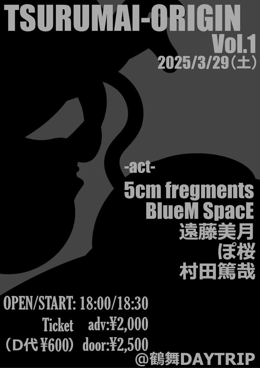 BlueMSpacE's tweet image. 2025/3/29(土)
[TSURUMAI-ORIGIN Vol.1]
at.鶴舞DAYTRIP
⏰️open/start 18:00/18:30
🎫adv/door ¥2000/¥2500(D代¥600別)
-act-
5cm fregments
BlueM SpacE
遠藤美月
ぽ桜
村田篤哉

BlueM SpacEは21:00頃出演です。
取り置きは以下のフォーム または DMまで
forms.gle/6tU8o2qmY6HEpZ…