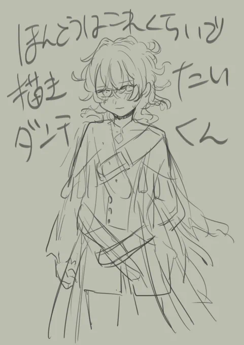でかい男が描けない 