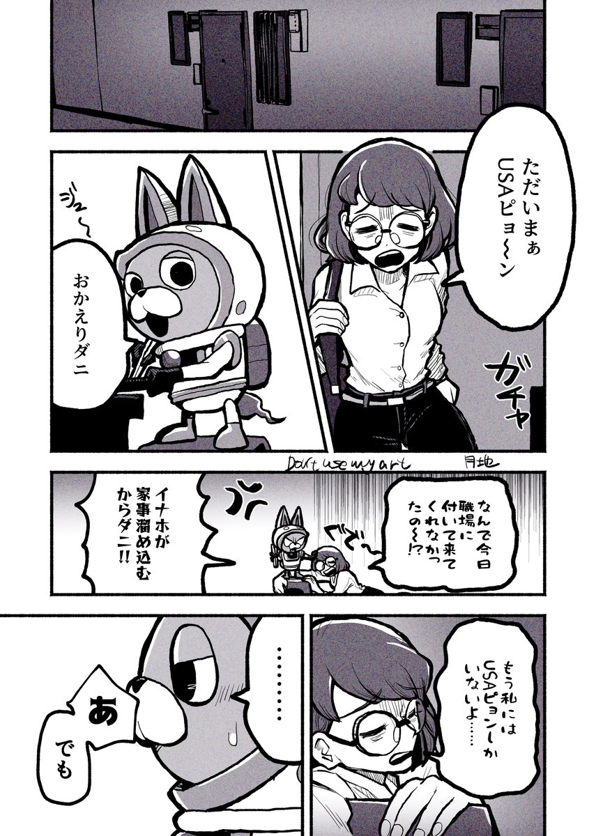 Tsukiji_sussus's tweet photo. 社会人イナウサイナ🌾🐰
(1/2)
※年齢操作
#イナウサ https://t.co/w2Uk8nMMuX