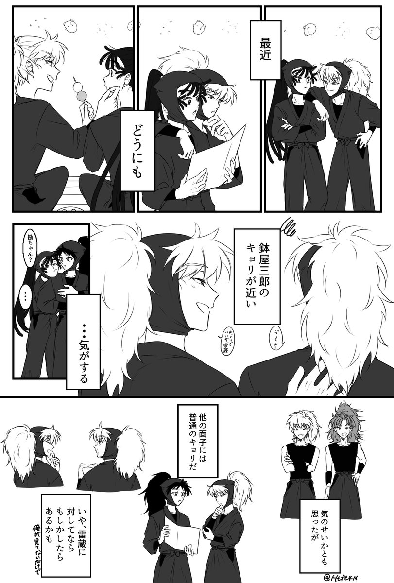 鉢尾（鉢→尾） ぐいぐい行く鉢（3/7） | 野良 さんのマンガ