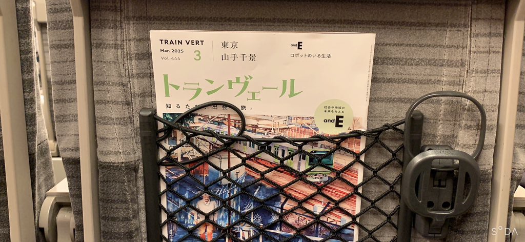 trpherm's tweet photo. 帰りのトランヴェールです https://t.co/dfcF8S9KHR