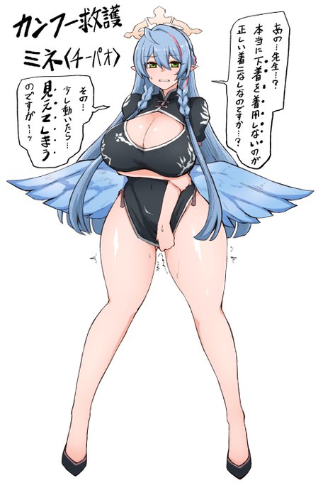 ミネ(チーパオ)
レイジョ老師を見習うのだ。 