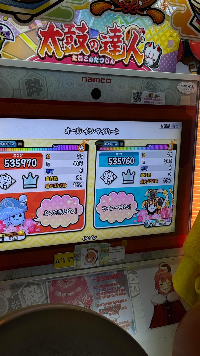 K50787003's tweet photo. 南鼓有料盃
第一次參加這種特殊賽制的比賽
雖然第一局就被祈��� feat. 鐵筷×2送下去
負面效果跟抓可的賽制真的非常有意思
也感謝在場人員的努力
參加獎的吊飾真的超���
被送下去之後也跟不少生面孔連機
+ 祝福 五連續全良
+ 祝福 雙全良 https://t.co/yqg1ITStcW
