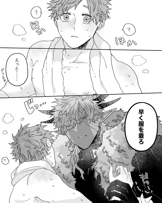 #創作BL 
 #魔王と一般兵 

〚再掲〛 