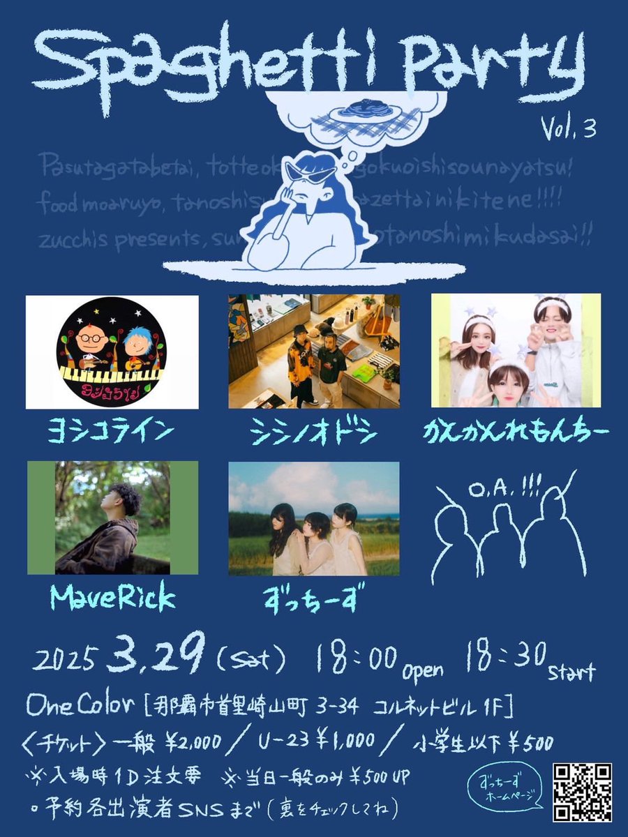 [🍋ライブ宣伝🍋]
お久しぶりです！
3/29 ずっちーずさん主催のイベントに出演します！
遊びに来てくれよな！
予約お待ちしてます💌💭
 #れもんちー