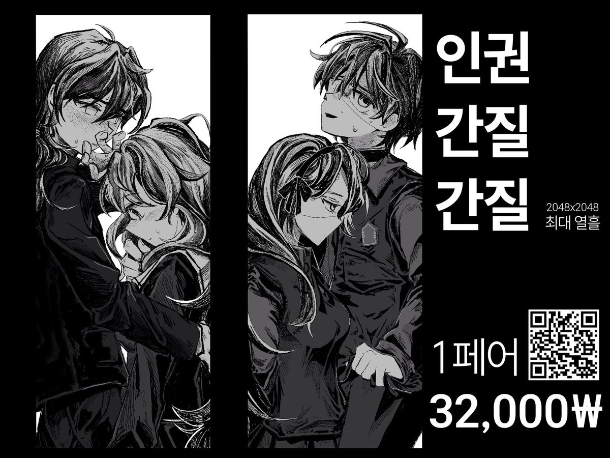 지인 커미숑 홍보합니다
둘을 인유박에 넣어보세요.
뭐???2차 지인 한정 기타신청란에 
>>>나유탄 성인<<< 적으면
만원 할인해준다고?! 당장 가야만...