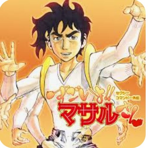km4326's tweet photo. #ルービックキューブ の
解説動画を見て
#セクシームーブ という言葉を初めて聞いたが
どうしてもアイツが脳裏でチラつく世代
#セクシーコマンドー
#すごいよマサルさん https://t.co/qxcf7ndNQR